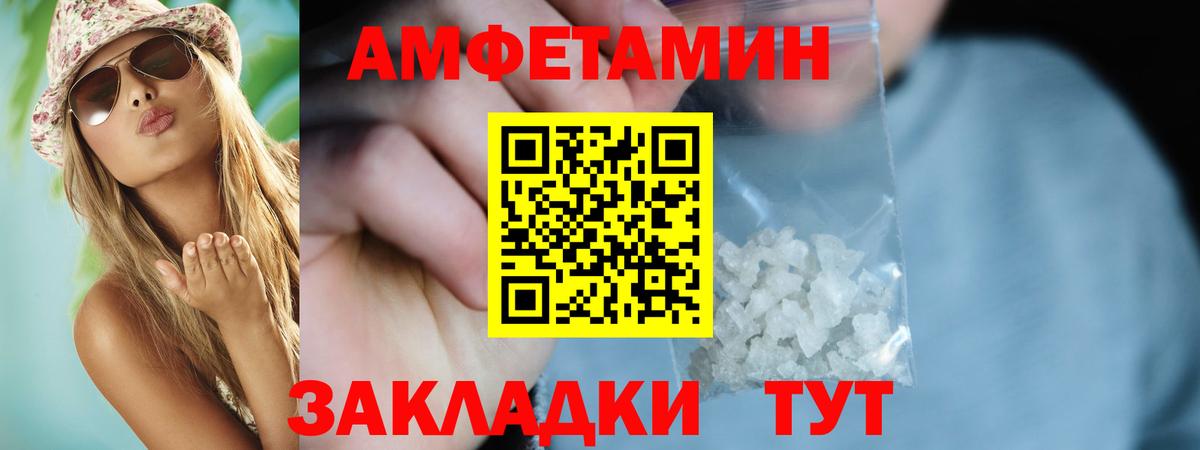 АМФЕТАМИН 97%  Амфетамин  Кунгур  Вход с VPN 