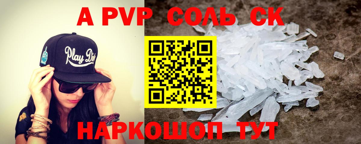 Альфа ПВП СК КРИС Кунгур