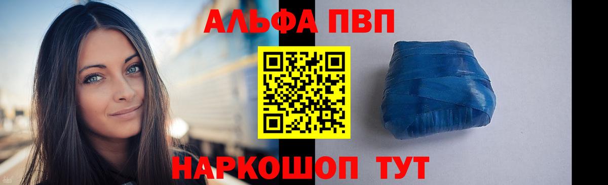 Кунгур  А ПВП VHQ  Alpha PVP VHQ  сколько стоит  Вход с VPN 