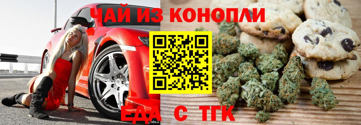 Cannafood конопля  Вход с VPN  Кунгур 