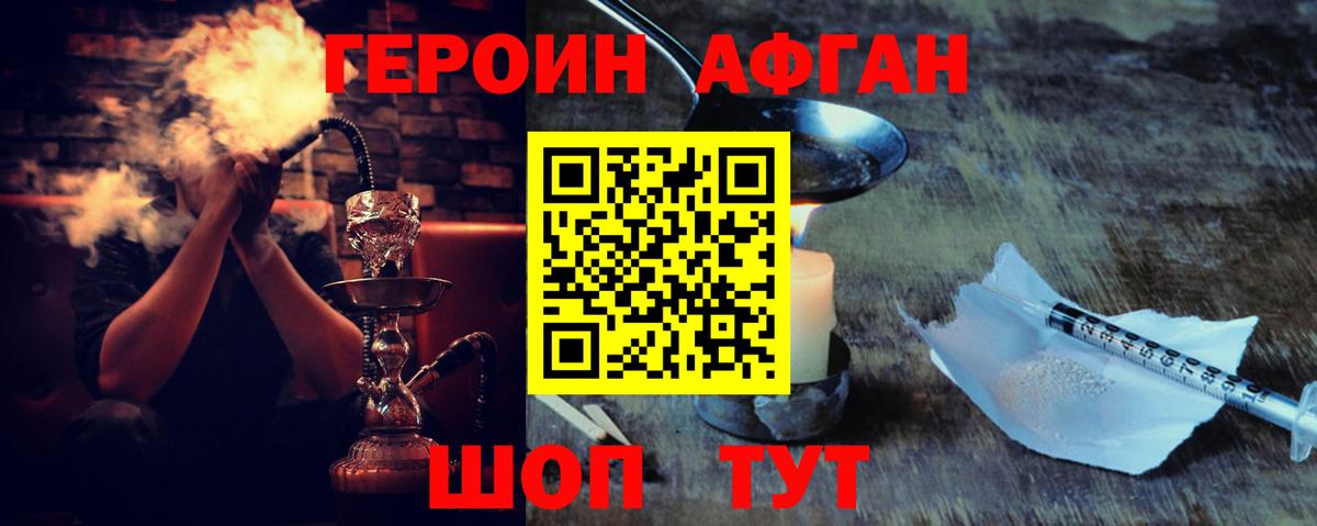 Кунгур  Героин белый  Героин  Вход с VPN 