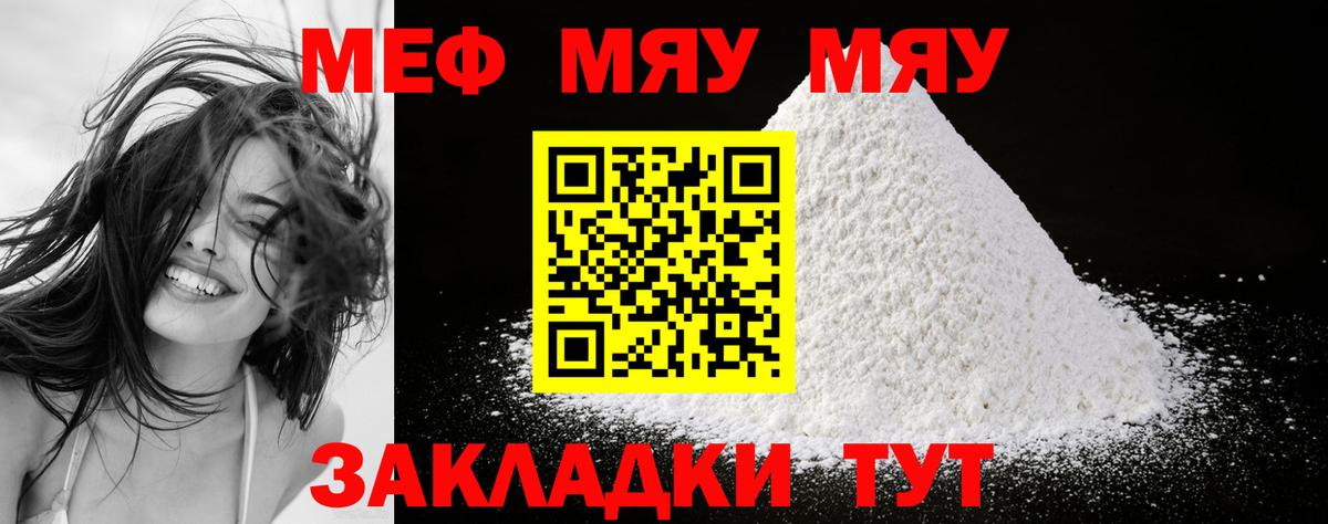 Мефедрон мука Кунгур
