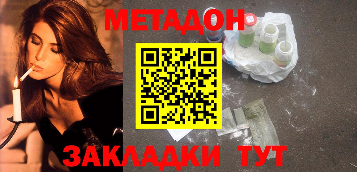 Кунгур  МЕТАДОН белоснежный  МЕГА рабочий сайт  Метадон белоснежный  Вход с VPN 