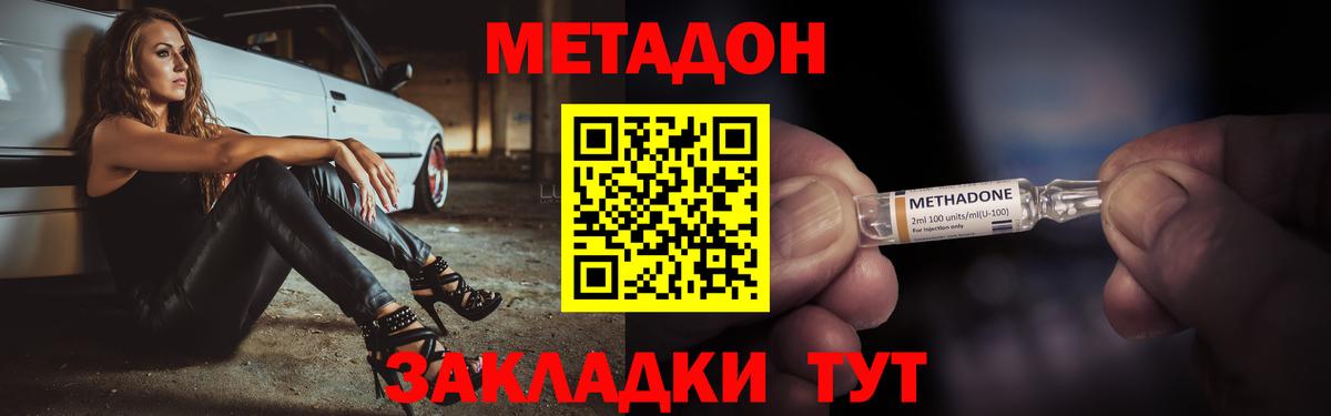 Метадон methadone Кунгур