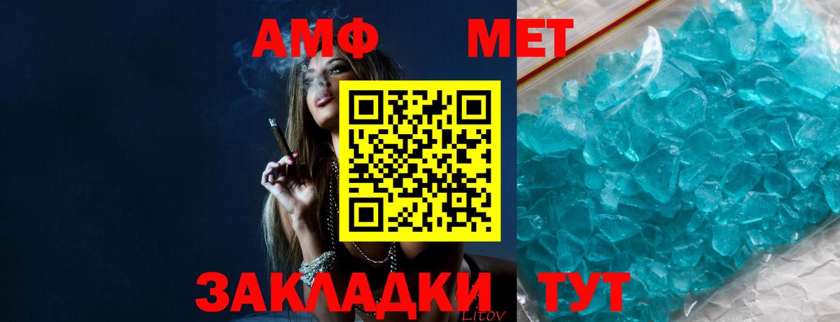 Первитин винт  Вход с VPN  Кунгур 
