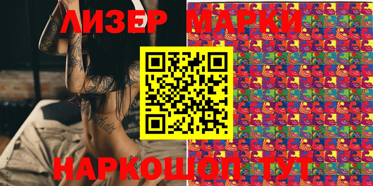 Марки N-bome 1,5мг Кунгур