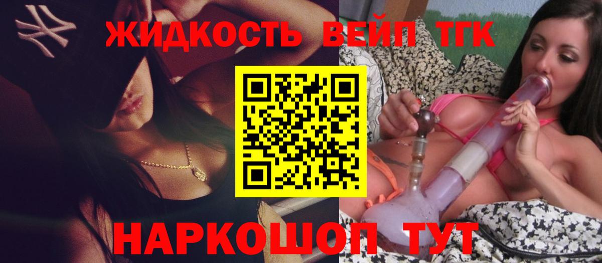 Кунгур  наркошоп  Вход с VPN  ТГК вейп  ТГК жижа 