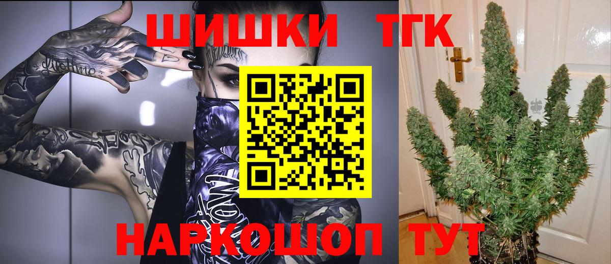 Шишки марихуана SATIVA & INDICA  Бошки Шишки семена  Вход с VPN  Кунгур 